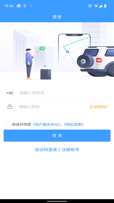 车道聘网络货运app