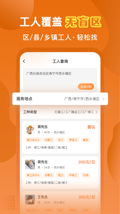 奇兵智工企业版app