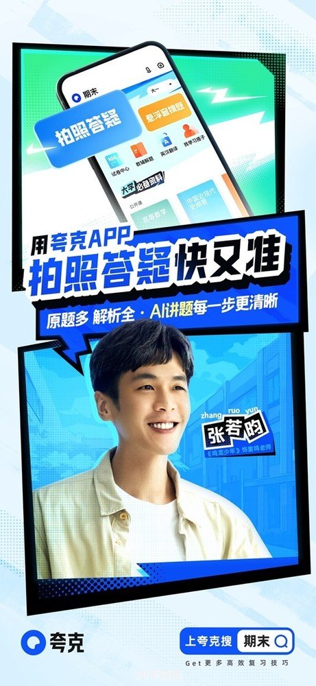 夸克app:夸克app手游攻略：玩转游戏世界，成为顶级玩家