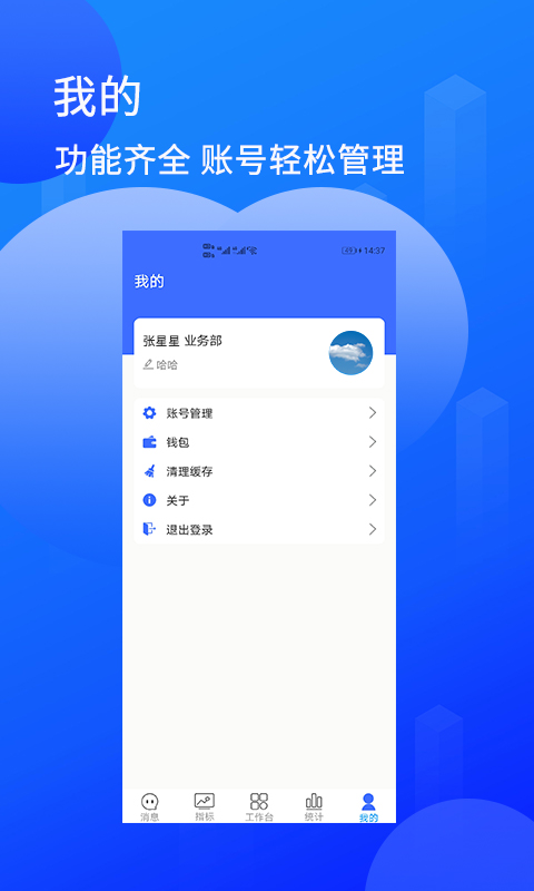 餐付通app(改名为陆企通)