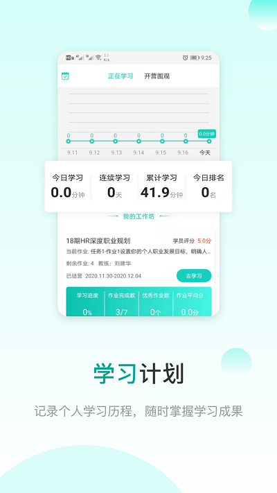 coe私塾app