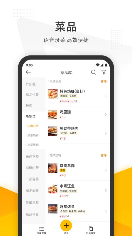 美团管家智能版app