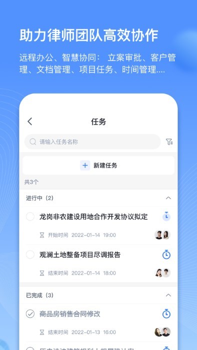 得理律助app