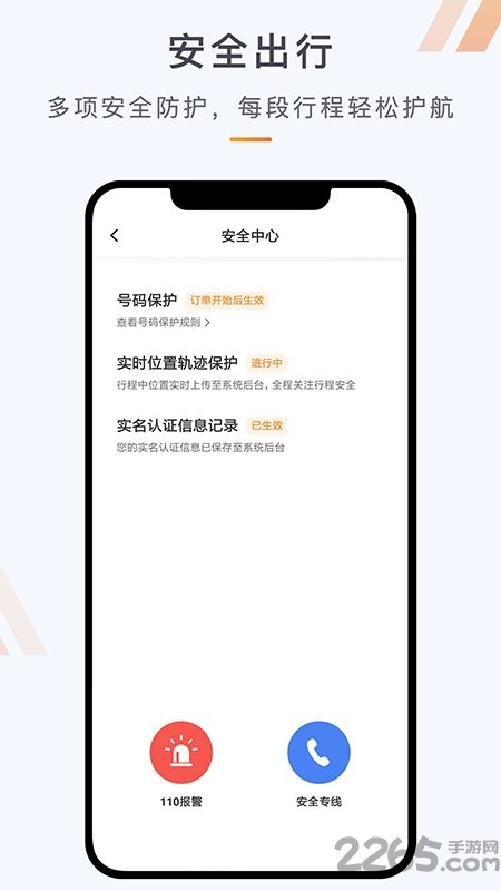 同港司机app