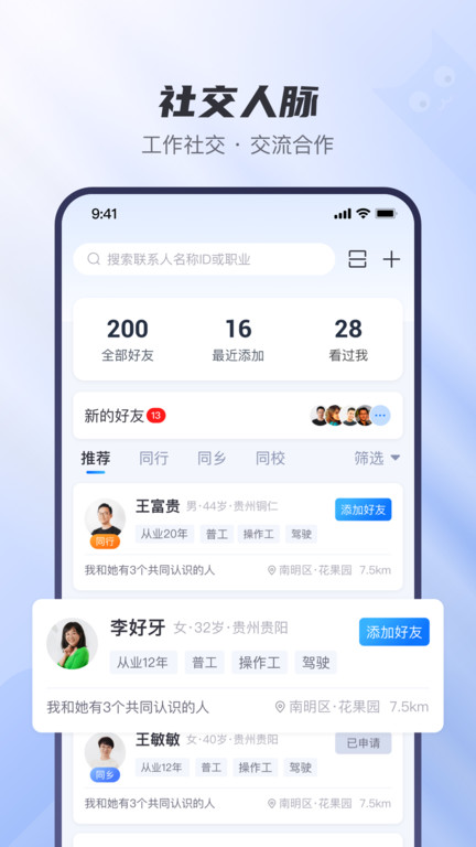 工小猫官方app