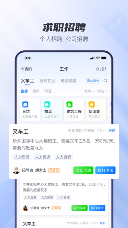 工小猫官方app