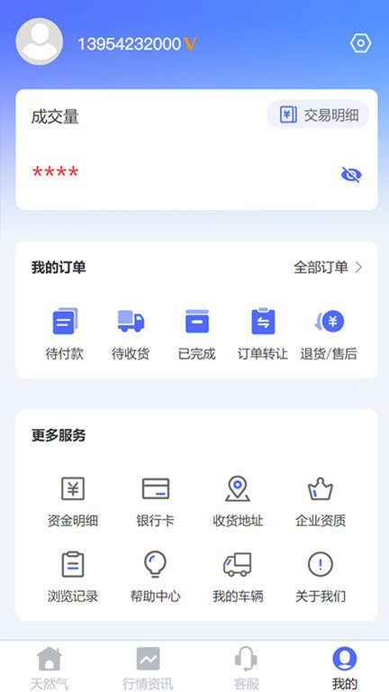 合气网app