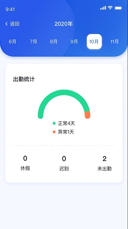 聚徽科技app