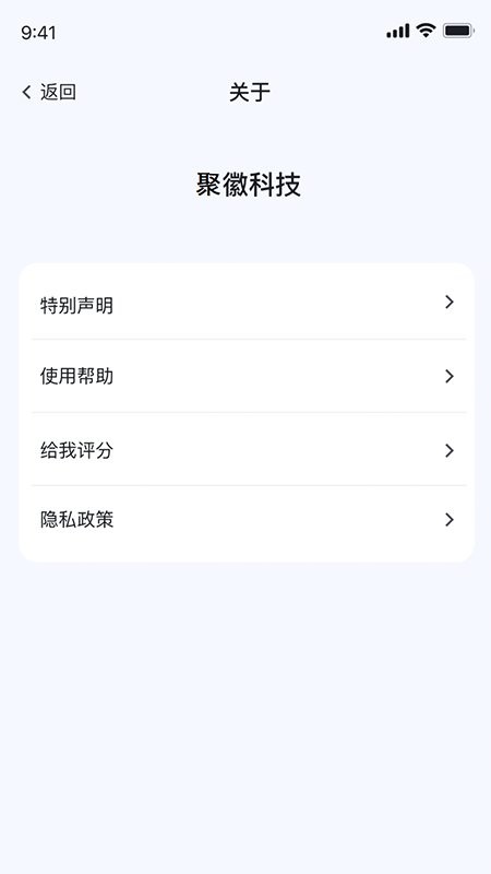 聚徽科技app