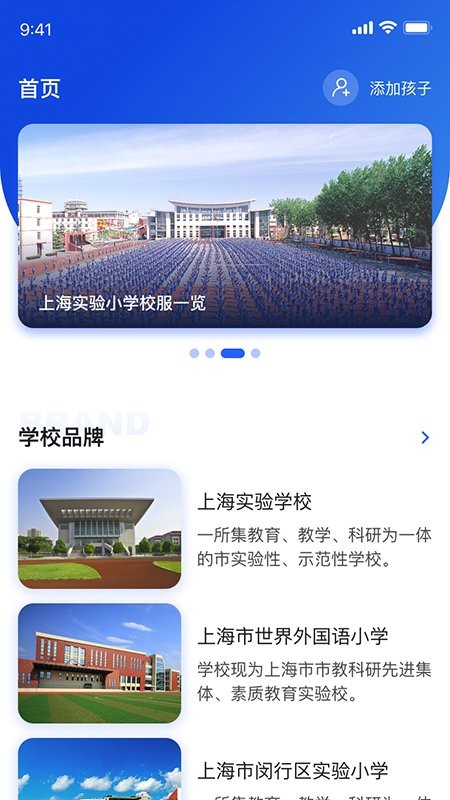 聚徽科技app