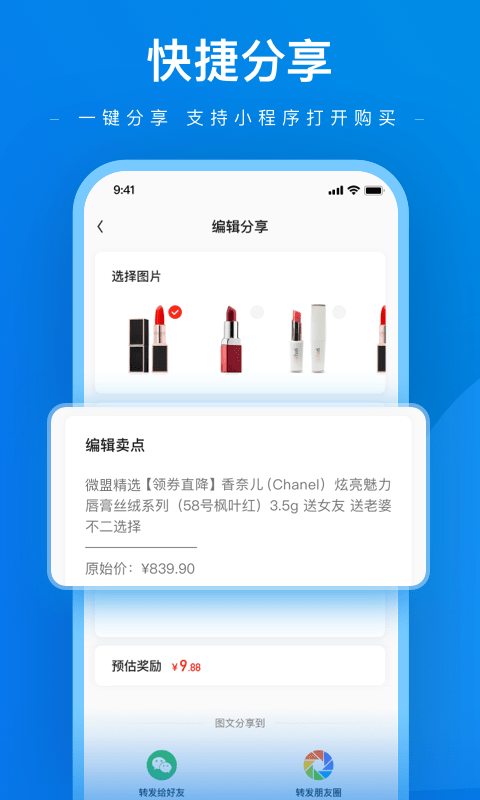 微盟达人助手app