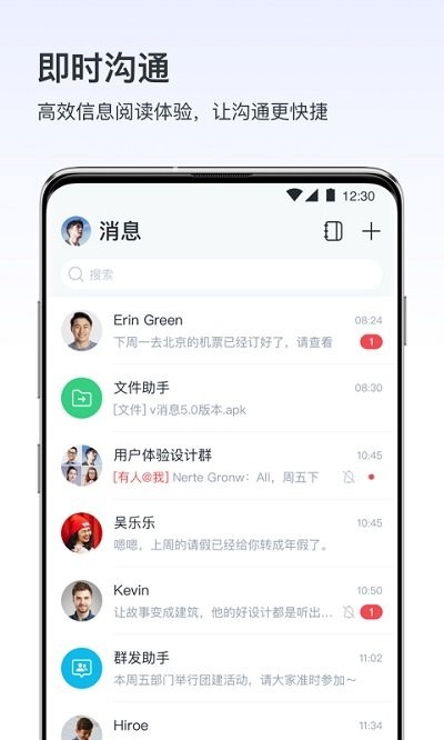 v消息app