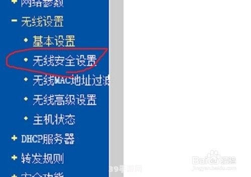 无线路由器怎么设置密码:无线路由器密码设置全攻略