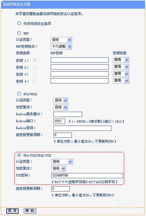 无线路由器怎么设置密码:无线路由器密码设置全攻略