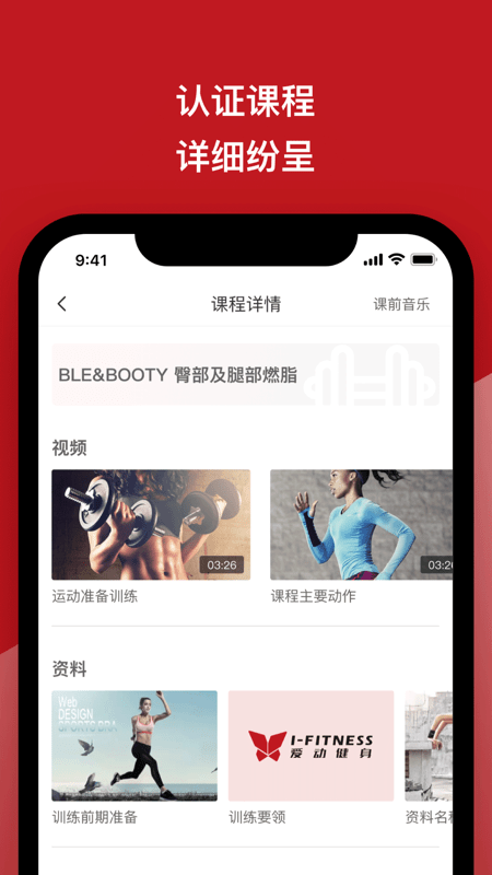 爱动教练端app