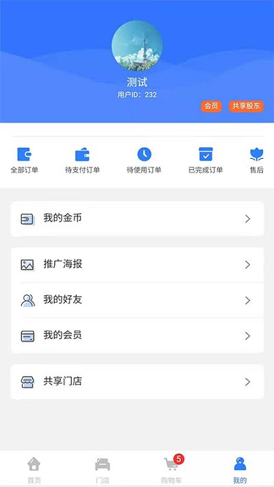 养车侠社区店app