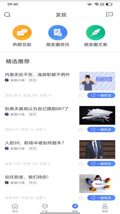 平安同学会app官方版