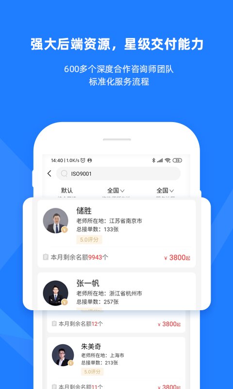 证优客app