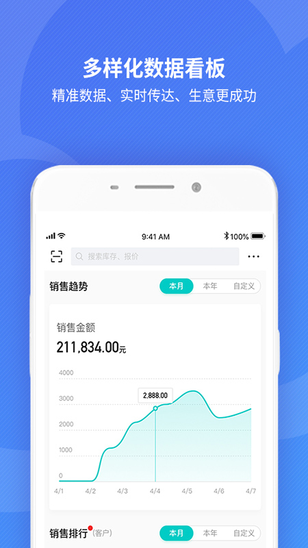 金蝶精斗云标准版app最新版