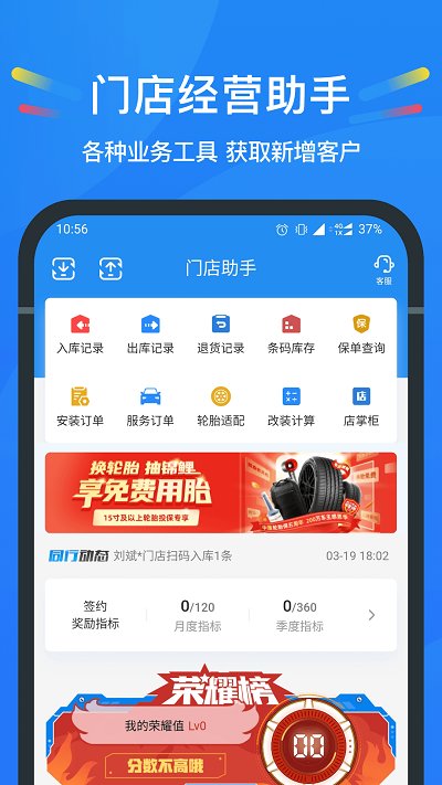 中策车空间门店版app(更名中策云店)