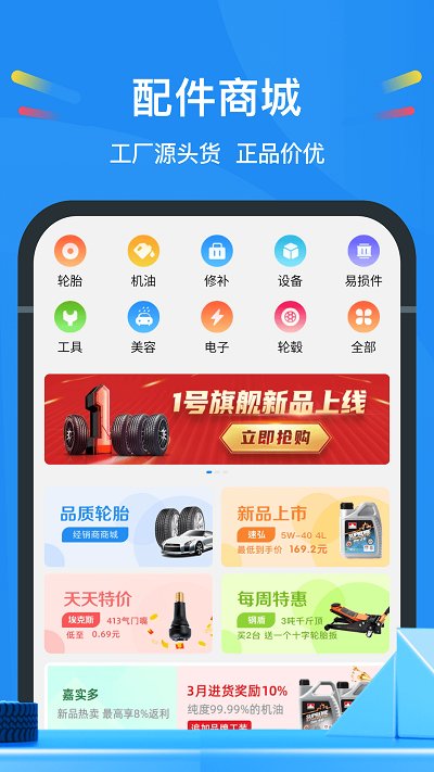 中策车空间门店版app(更名中策云店)