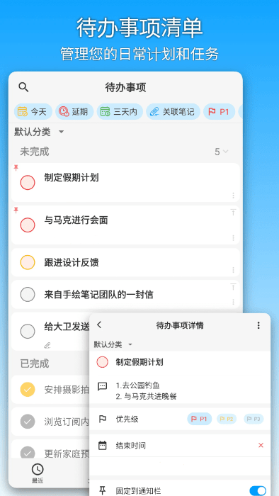 吾绘笔记app