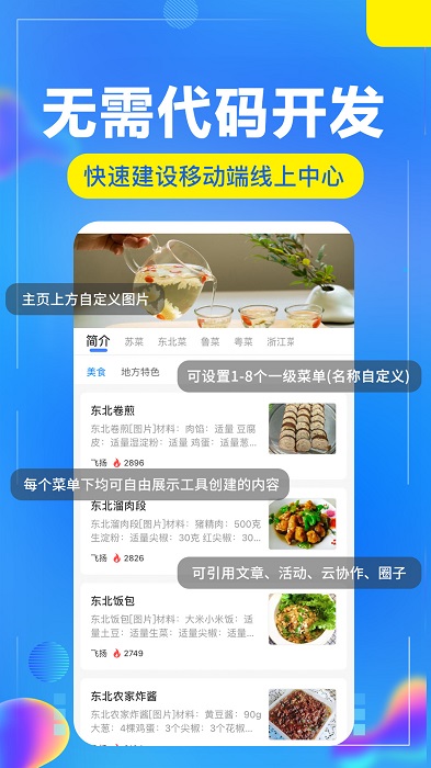 开问管理助手app