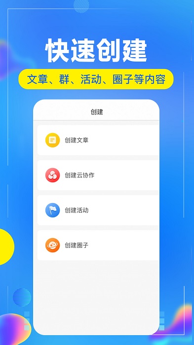 开问管理助手app