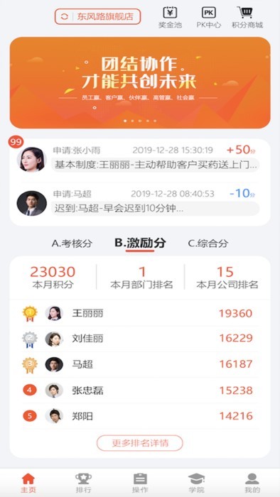 助企云积分系统app