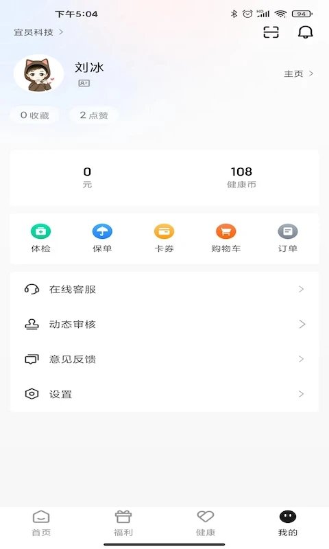 宜员科技礼品卡app