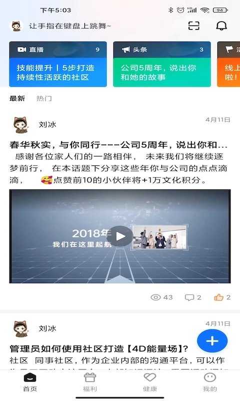 宜员科技礼品卡app