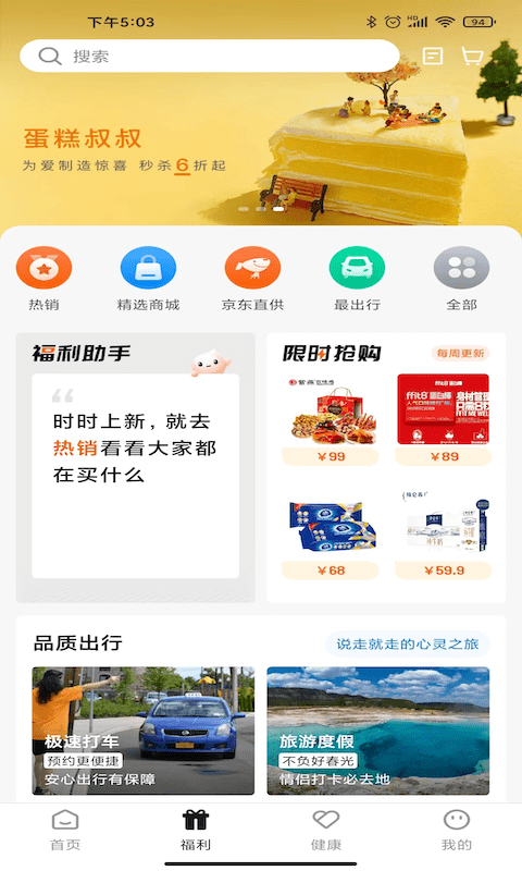 宜员科技礼品卡app