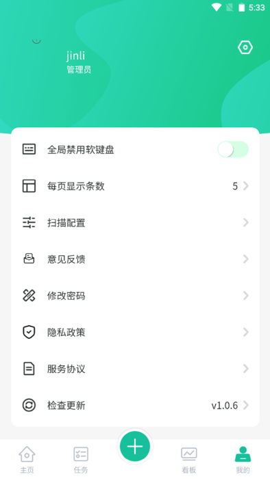 络钉智造app