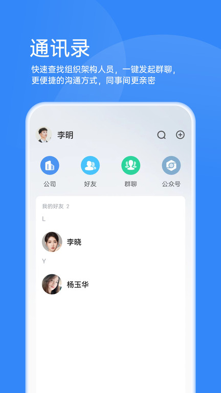 鹏祥智慧app(改名靠谱云)