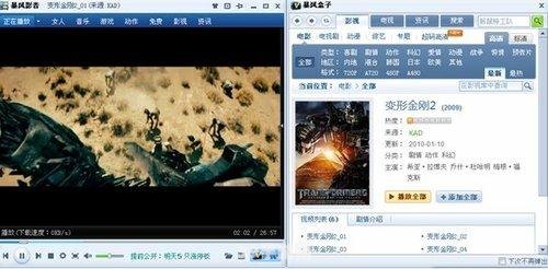 重温经典：暴风影音2007完美版观影攻略