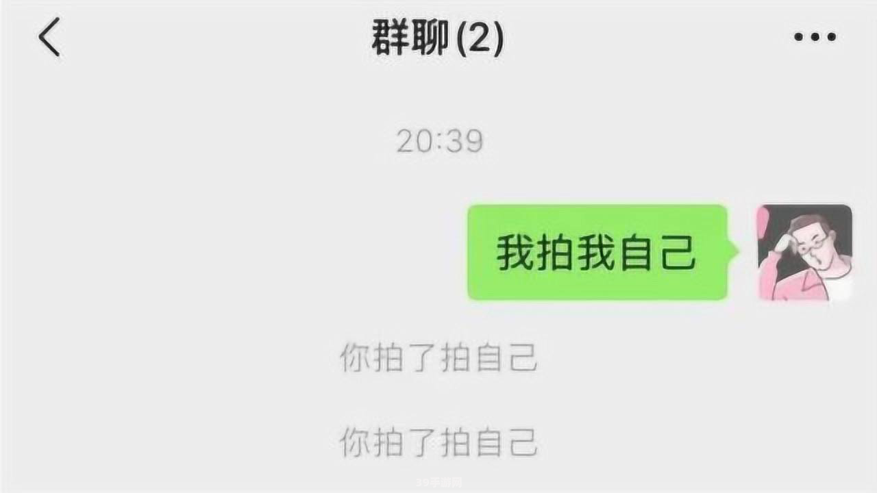 微信新功能“拍一拍”上线，轻松互动提升社交体验