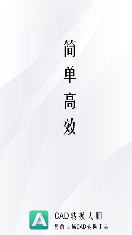 cad转换器大师软件(更名PDF猫CAD转换器)