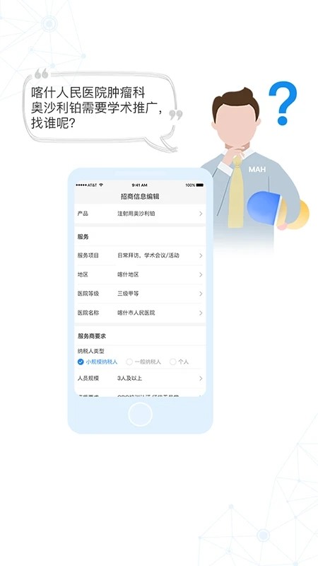 识现app