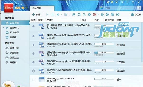 迅雷7.0:&lt;h1&gt;迅雷7.0助力游戏下载，提升体验速度&lt;/h1&gt;